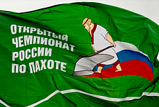 Прицепная и навесная техника Ростсельмаш на Чемпионате России по пахоте